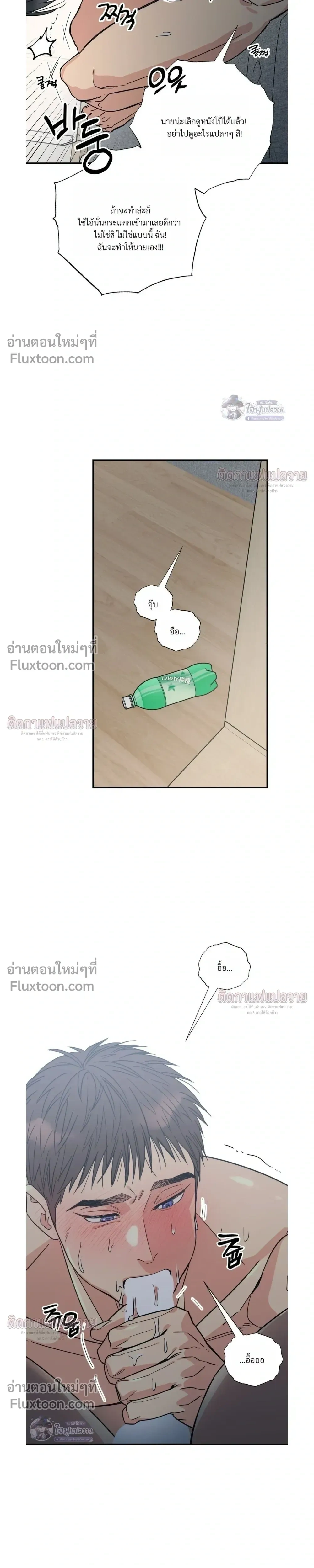 The Heart That Chooses You หน้า 11