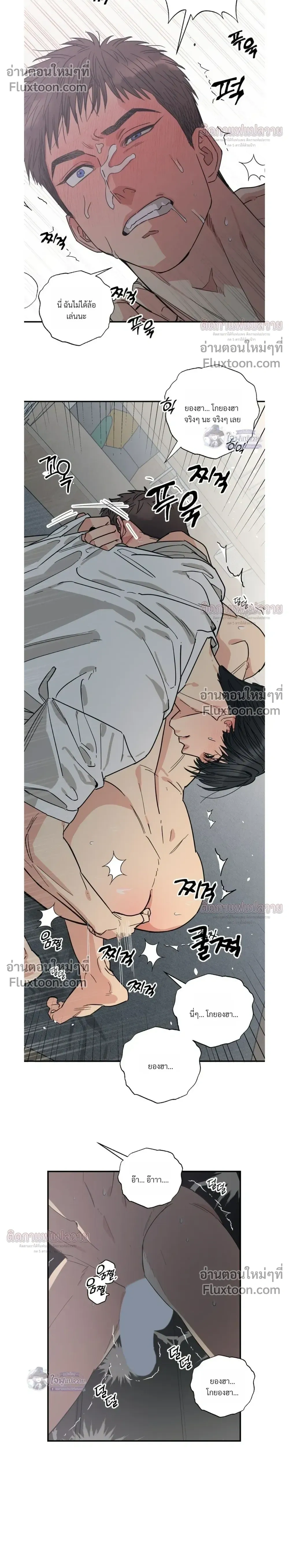 The Heart That Chooses You หน้า 16