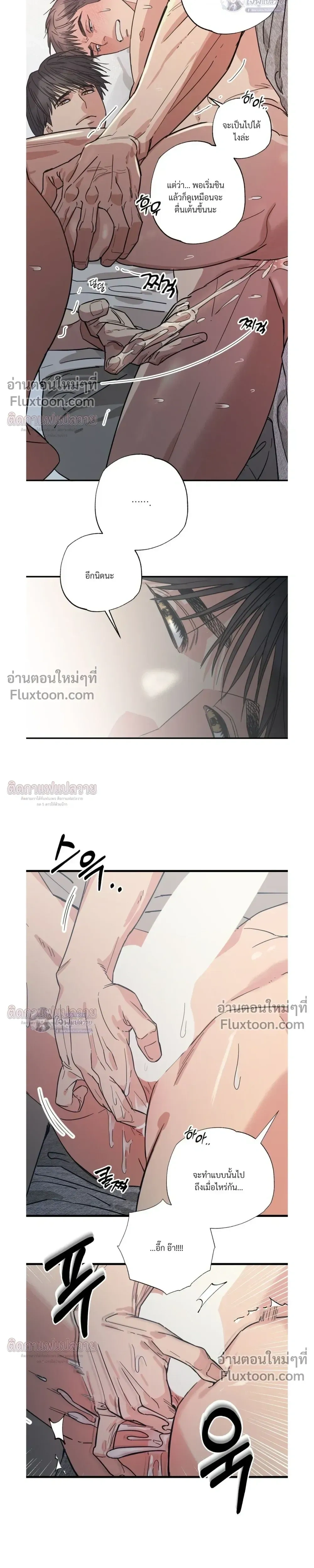 The Heart That Chooses You หน้า 5