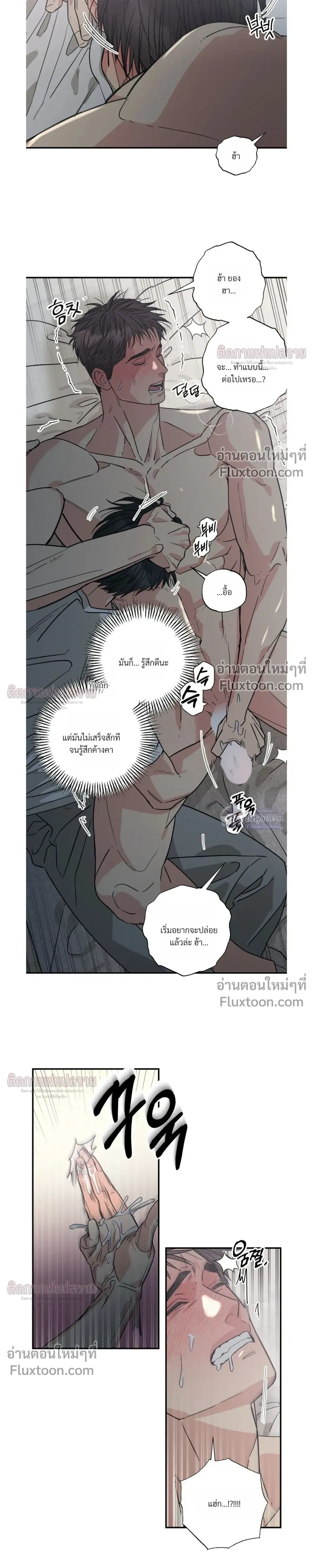 The Heart That Chooses You หน้า 7