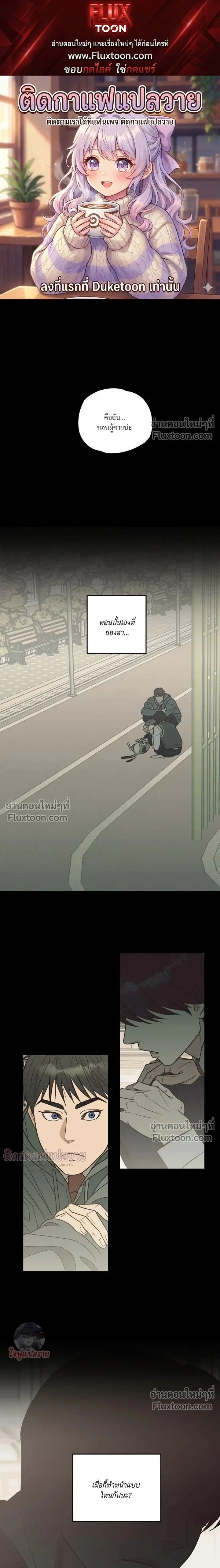 The Heart That Chooses You หน้า 1