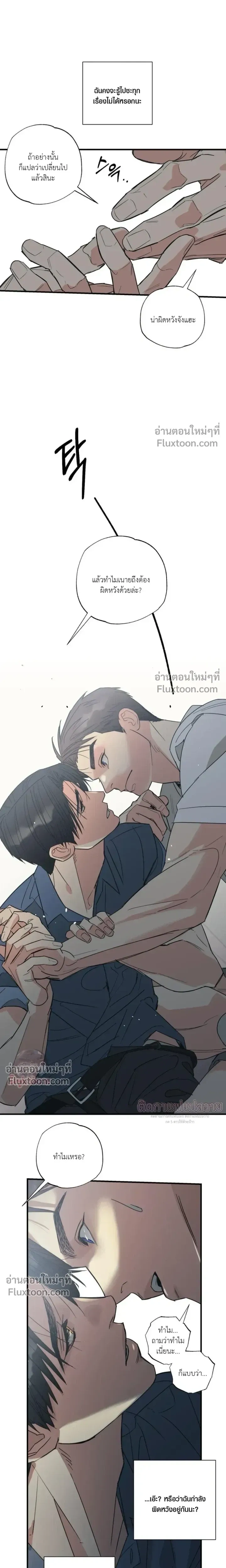 The Heart That Chooses You หน้า 12