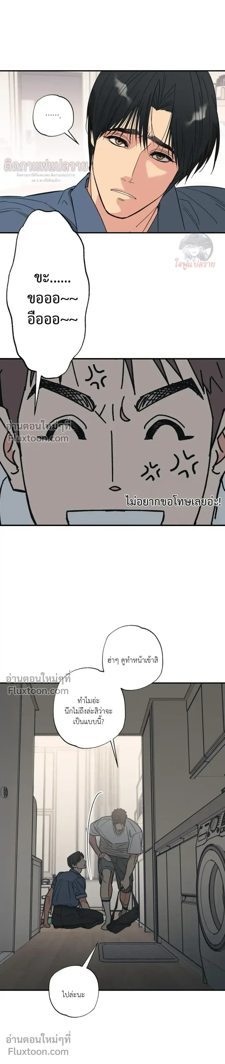 The Heart That Chooses You หน้า 3