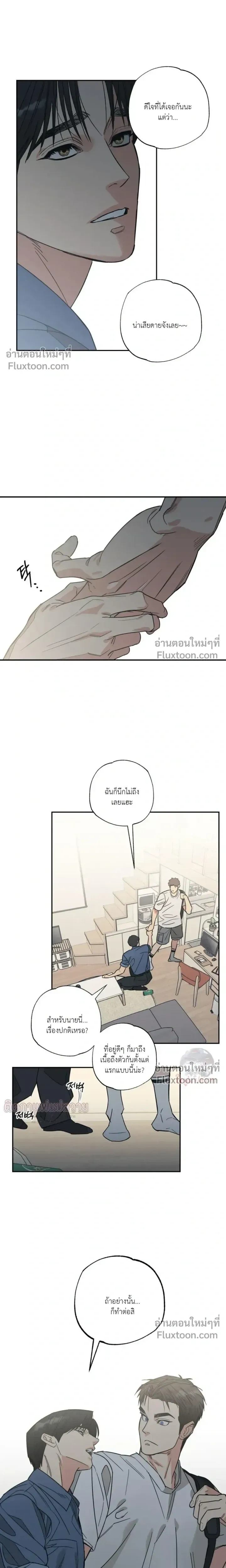 The Heart That Chooses You หน้า 4