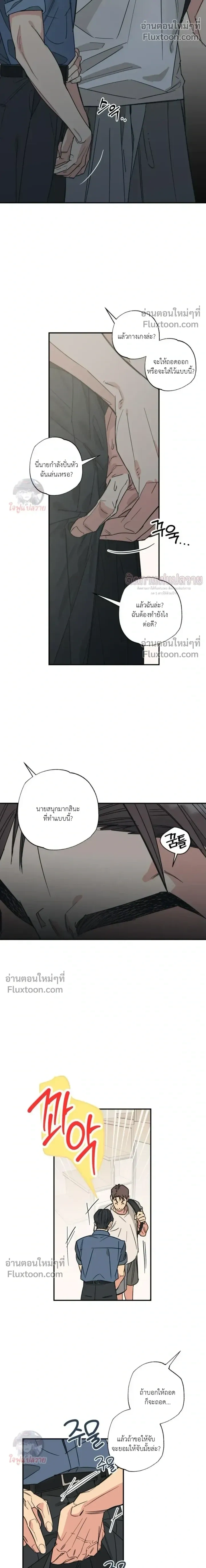 The Heart That Chooses You หน้า 5