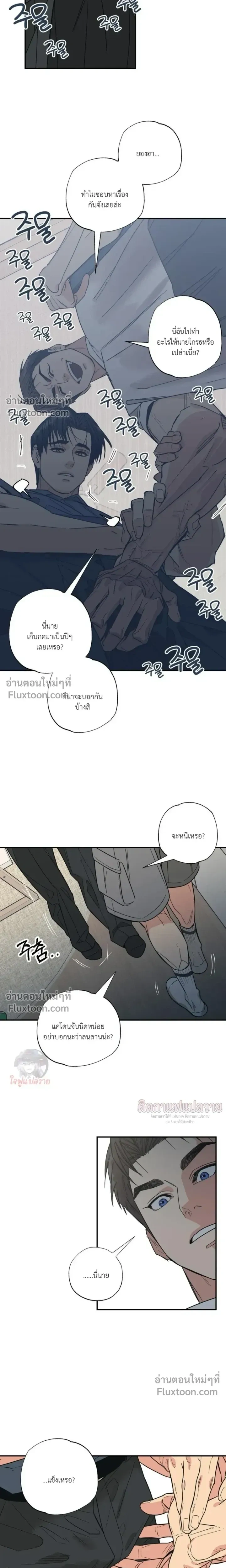 The Heart That Chooses You หน้า 6
