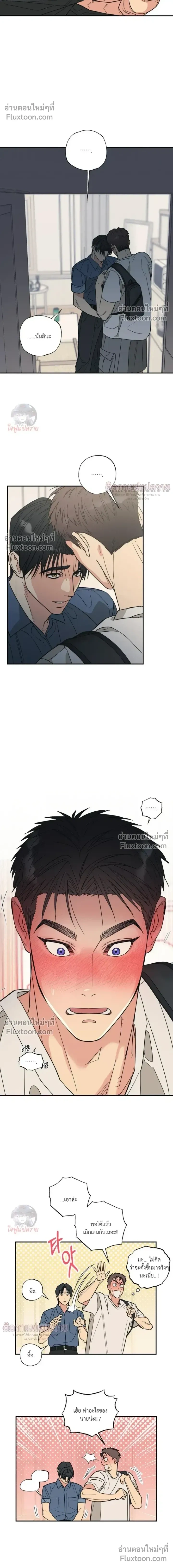 The Heart That Chooses You หน้า 7