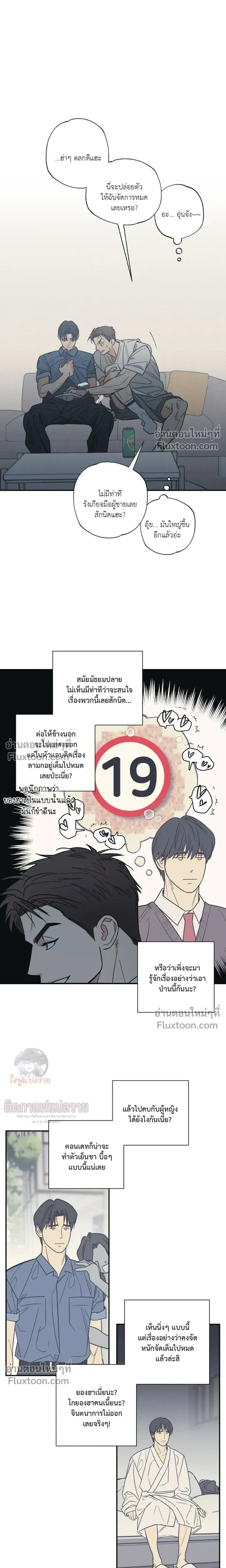 The Heart That Chooses You หน้า 10