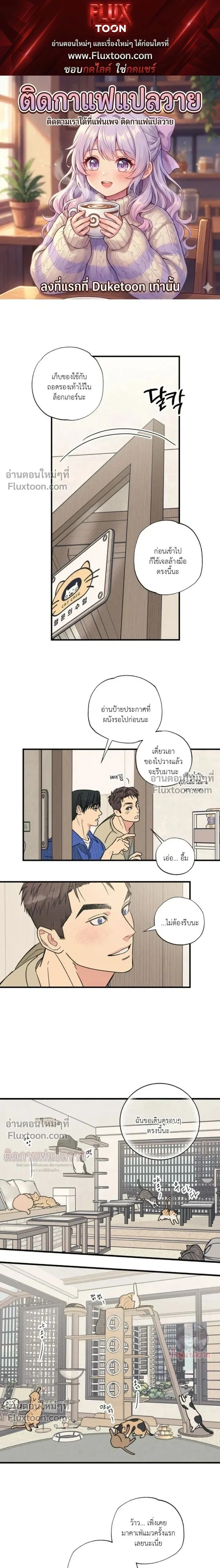The Heart That Chooses You หน้า 1