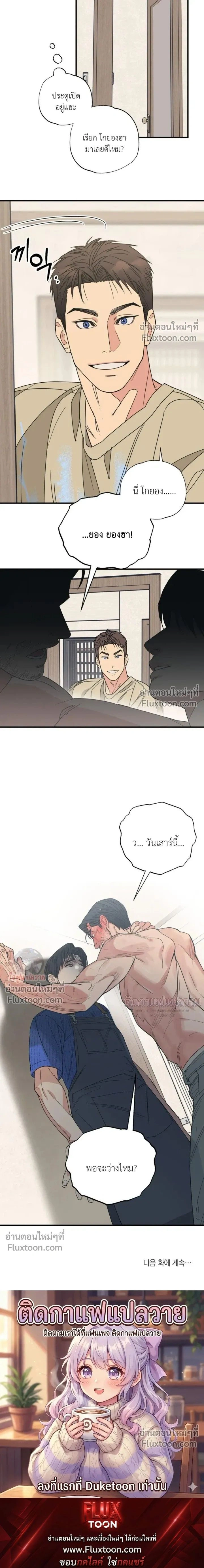 The Heart That Chooses You หน้า 13