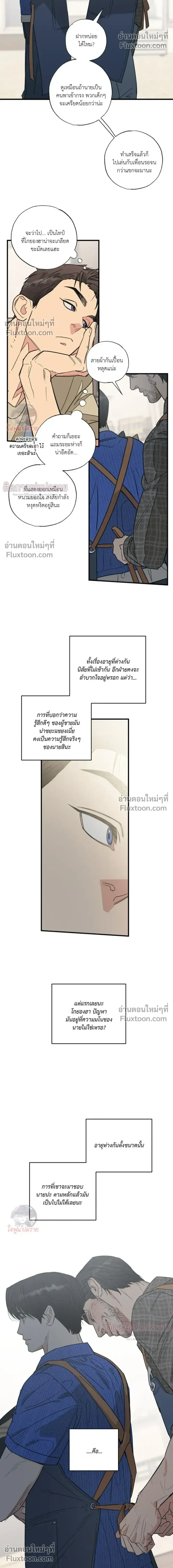 The Heart That Chooses You หน้า 4