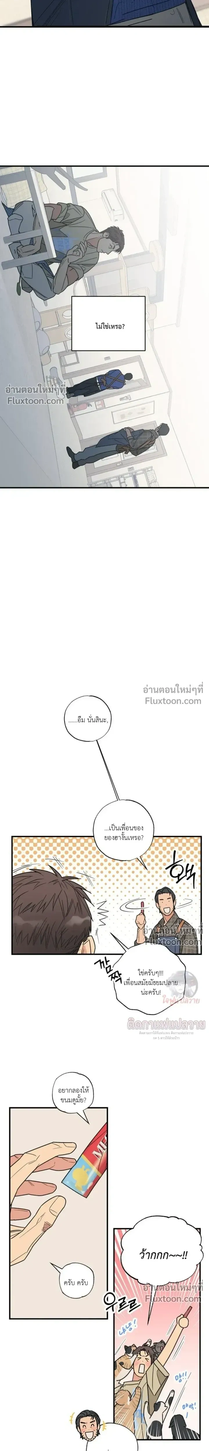 The Heart That Chooses You หน้า 5