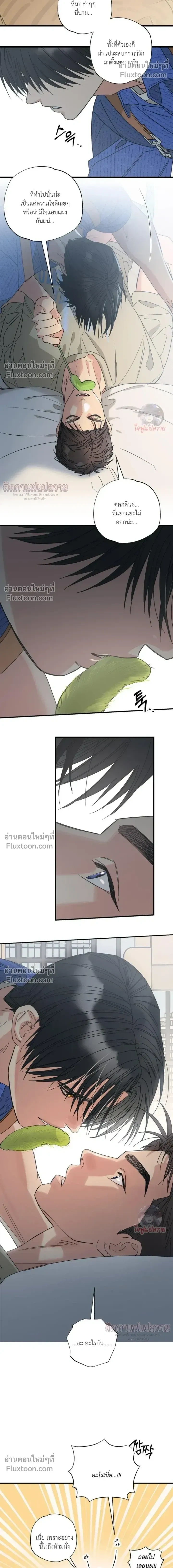The Heart That Chooses You หน้า 10