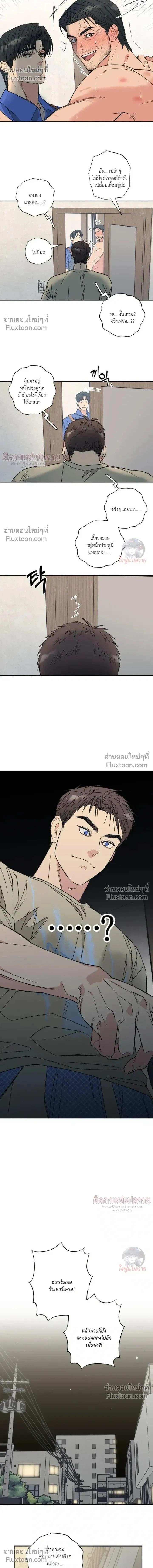 The Heart That Chooses You หน้า 2