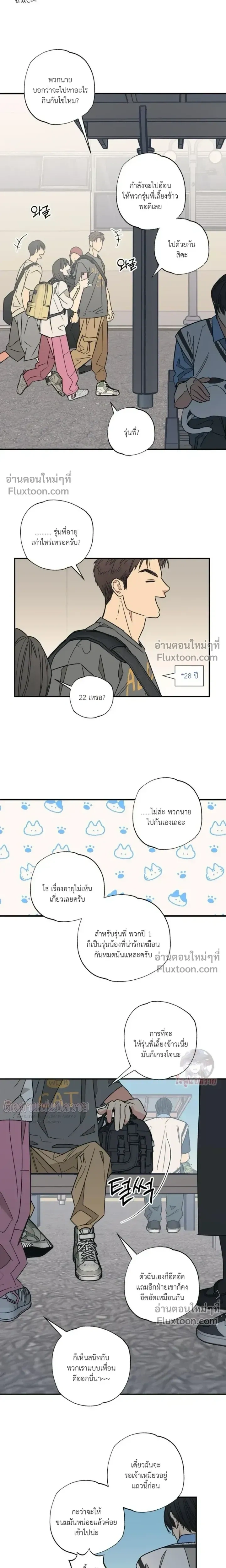 The Heart That Chooses You หน้า 11