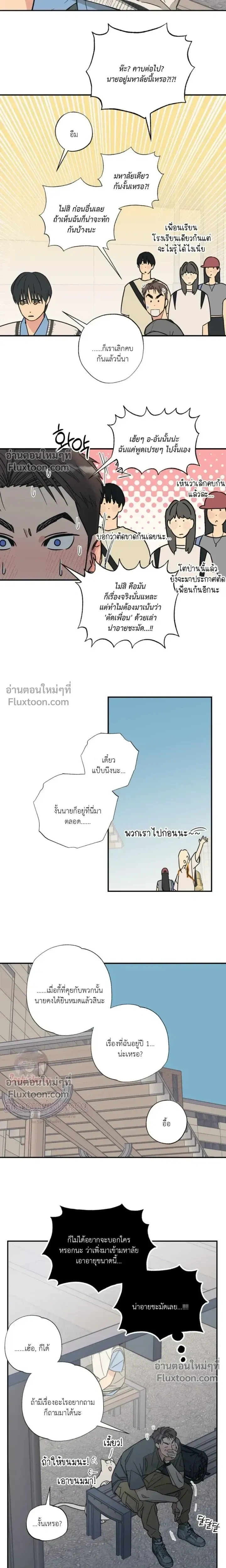 The Heart That Chooses You หน้า 13