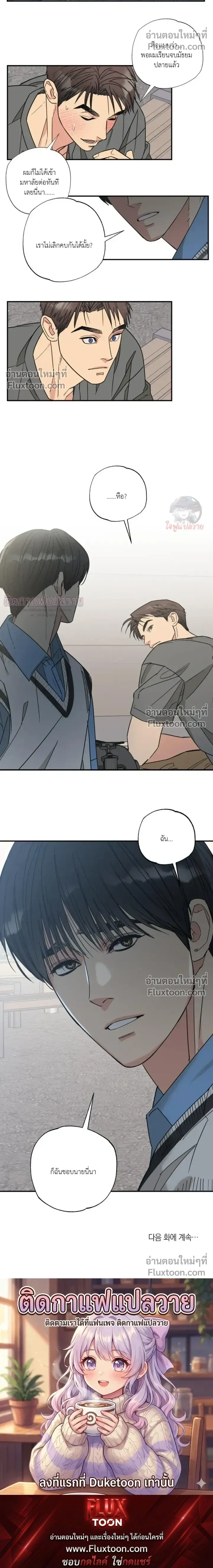 The Heart That Chooses You หน้า 14