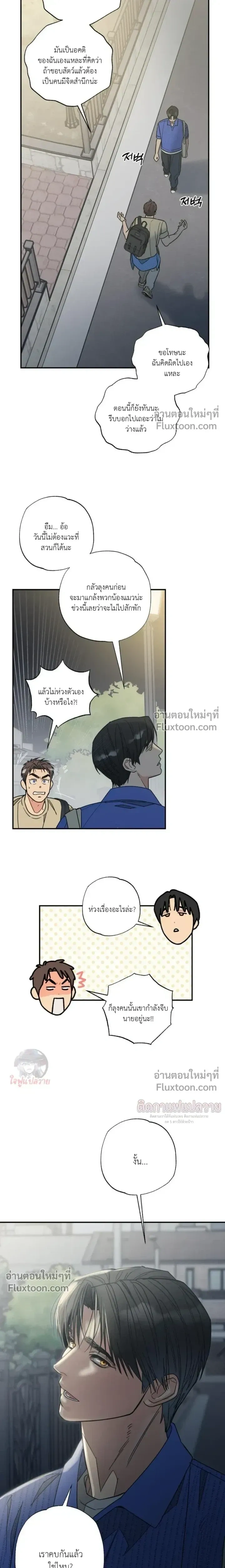 The Heart That Chooses You หน้า 3