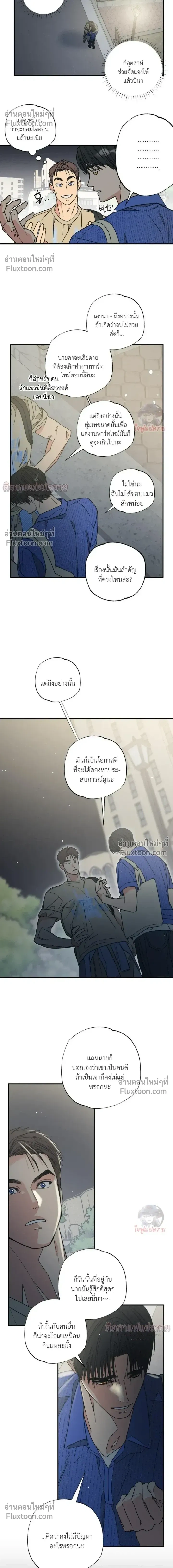 The Heart That Chooses You หน้า 6