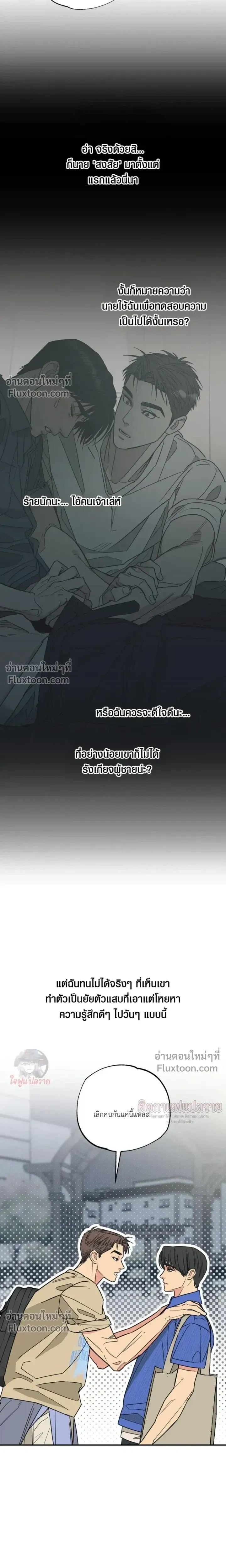 The Heart That Chooses You หน้า 7
