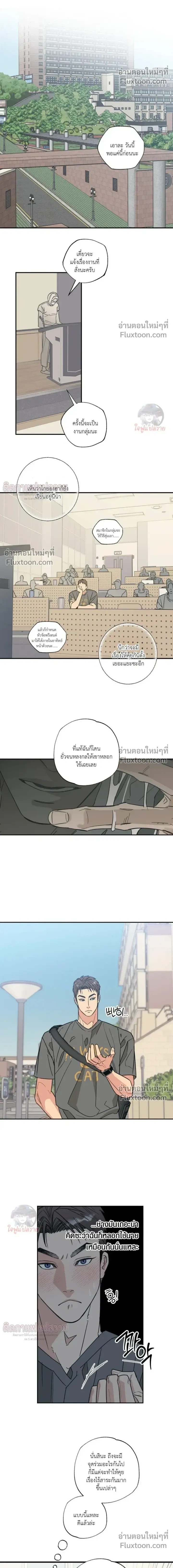 The Heart That Chooses You หน้า 8