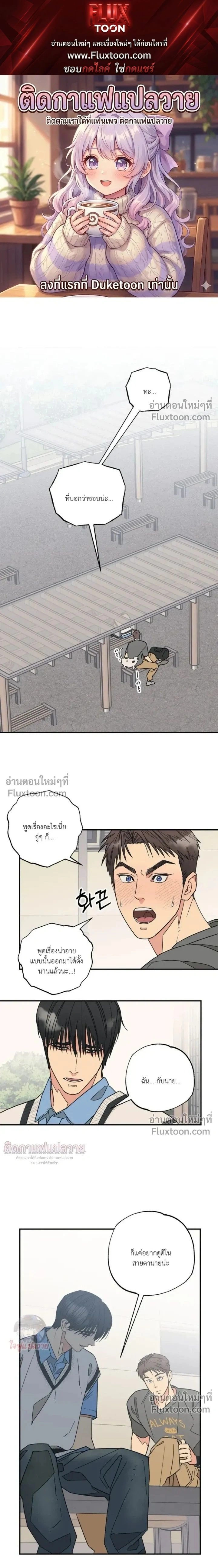 The Heart That Chooses You หน้า 1
