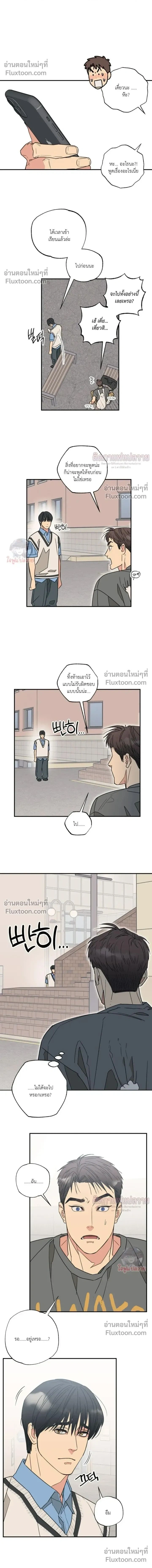 The Heart That Chooses You หน้า 2