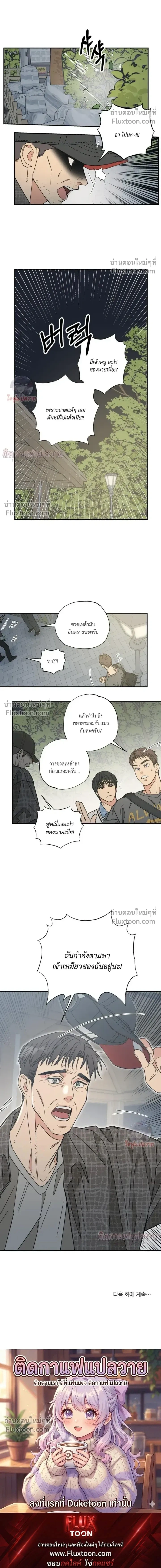 The Heart That Chooses You หน้า 12