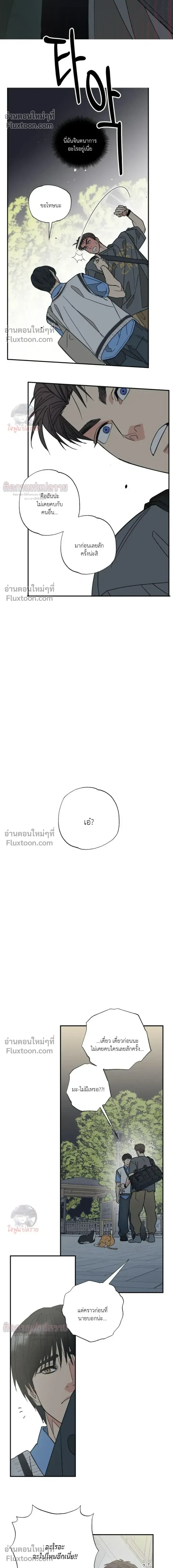 The Heart That Chooses You หน้า 10