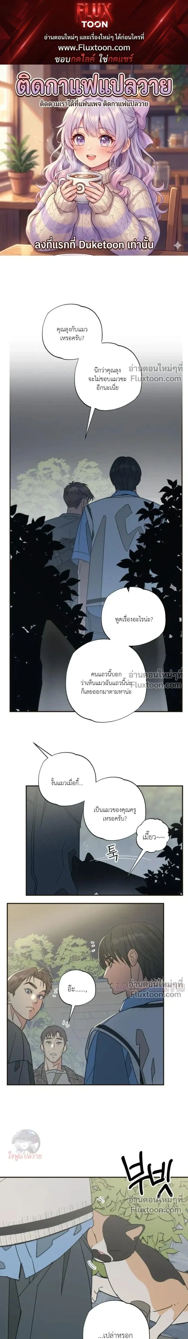 The Heart That Chooses You หน้า 1