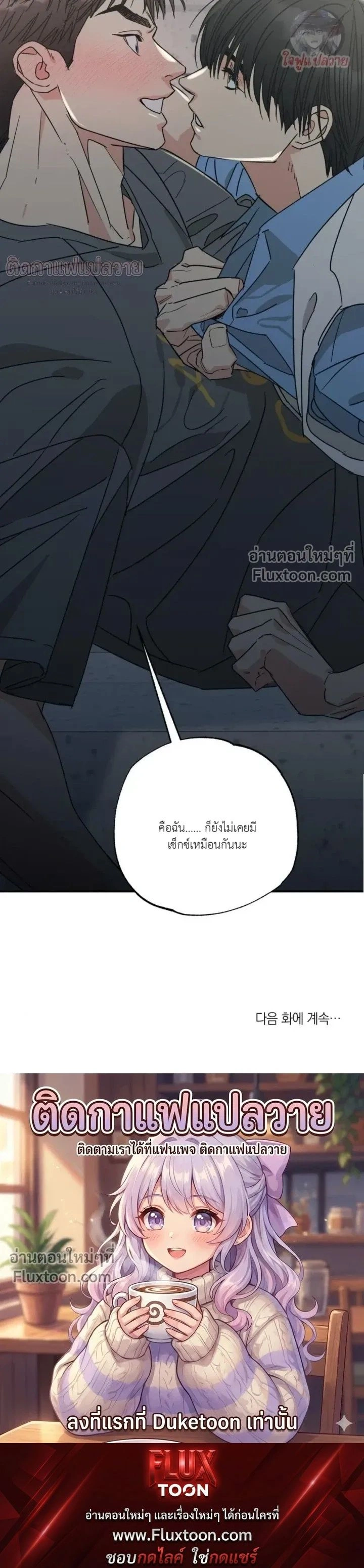 The Heart That Chooses You หน้า 13