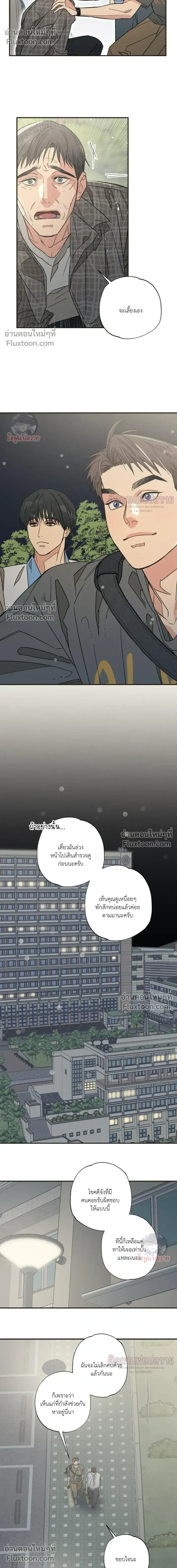 The Heart That Chooses You หน้า 4