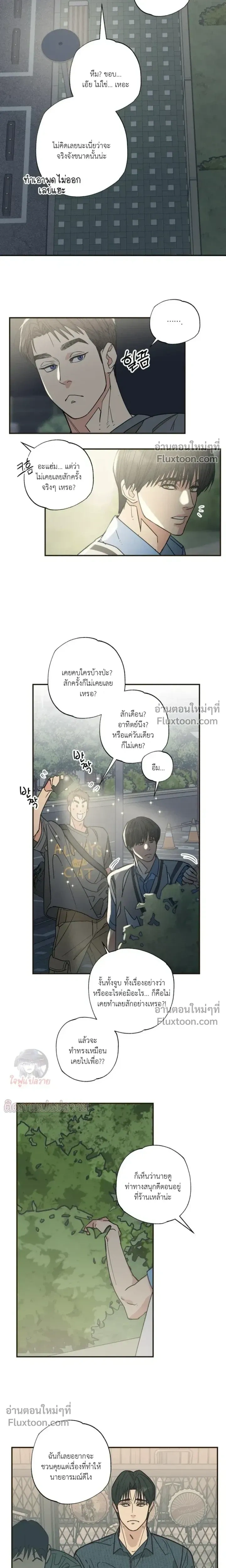 The Heart That Chooses You หน้า 5