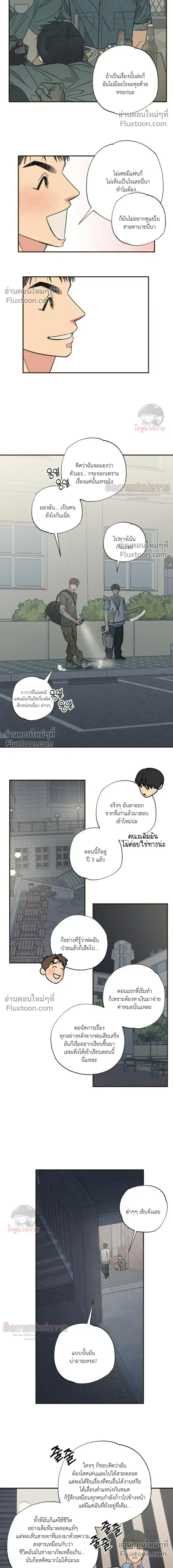 The Heart That Chooses You หน้า 6