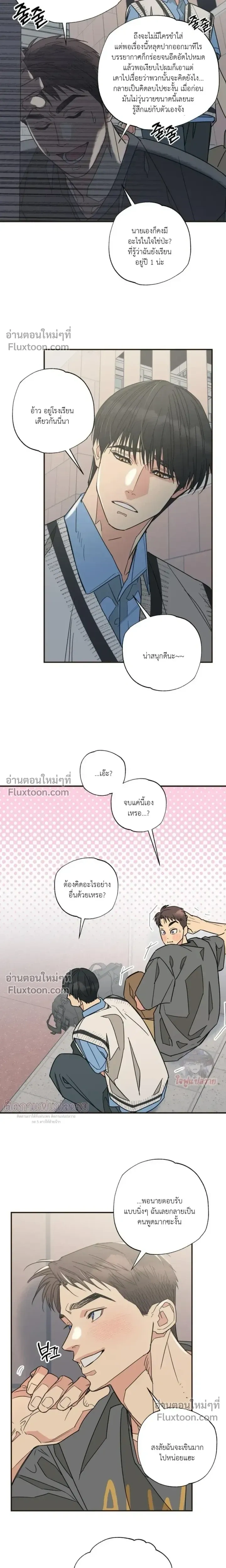 The Heart That Chooses You หน้า 7