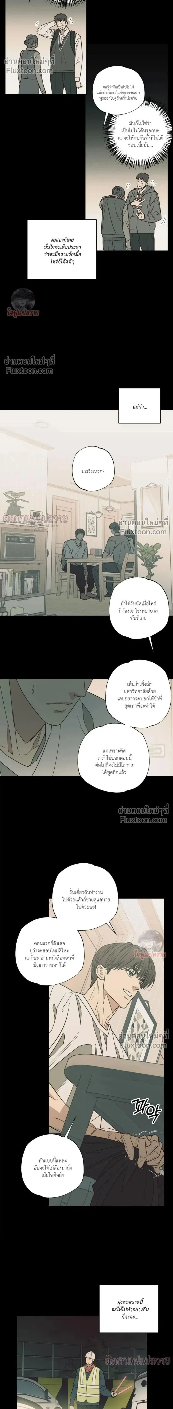 The Heart That Chooses You หน้า 2