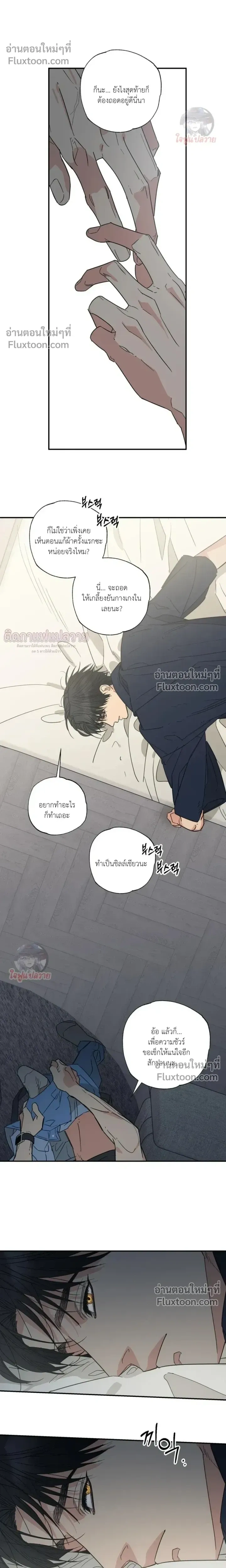 The Heart That Chooses You หน้า 11
