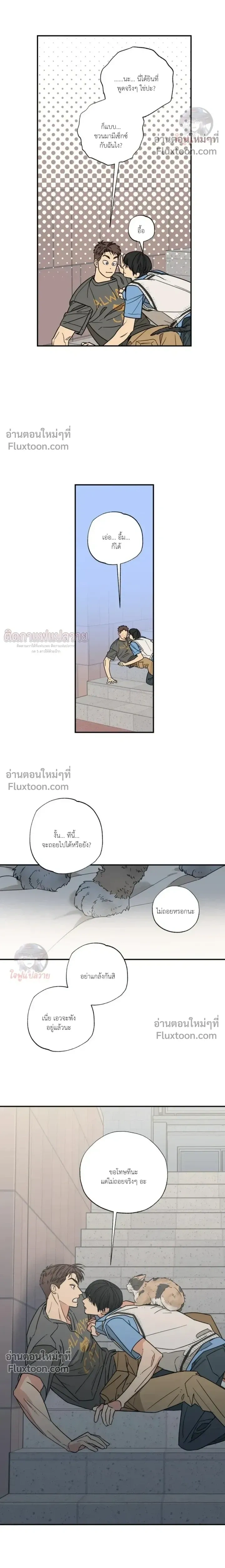 The Heart That Chooses You หน้า 4
