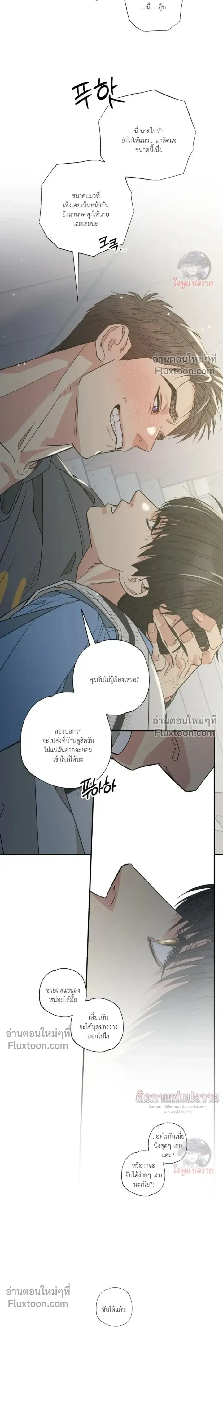 The Heart That Chooses You หน้า 6