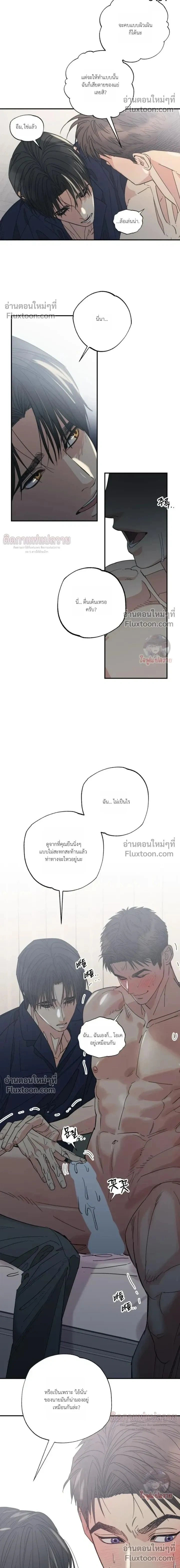 The Heart That Chooses You หน้า 2