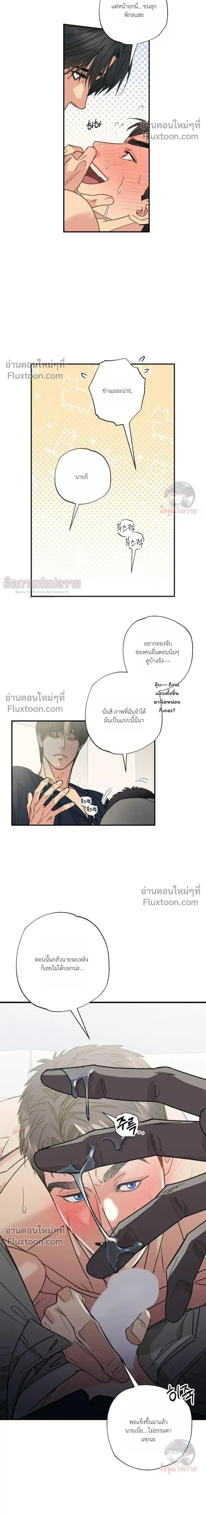 The Heart That Chooses You หน้า 6