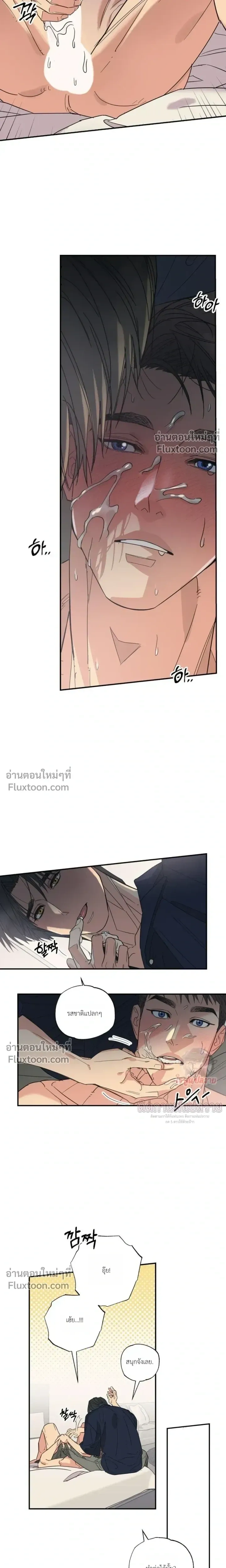 The Heart That Chooses You หน้า 9