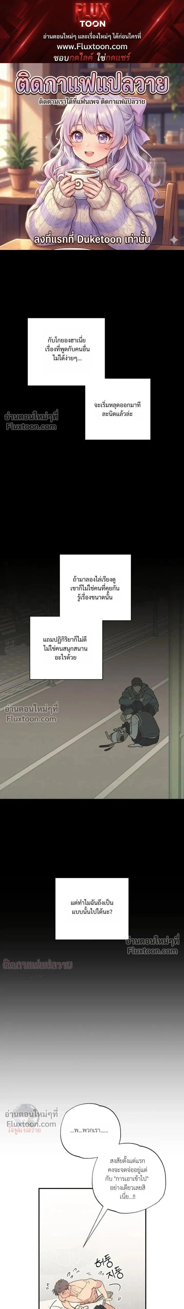 The Heart That Chooses You หน้า 1