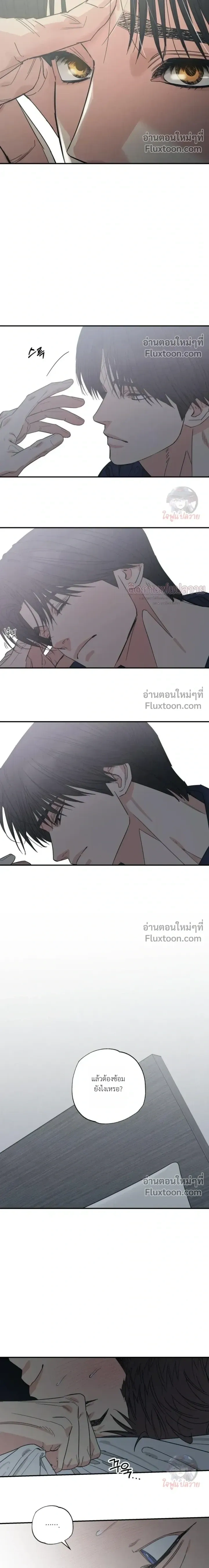 The Heart That Chooses You หน้า 12