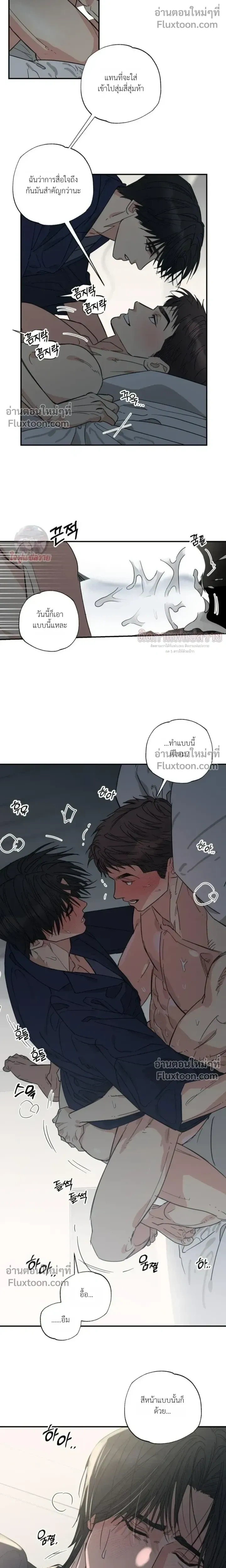 The Heart That Chooses You หน้า 14