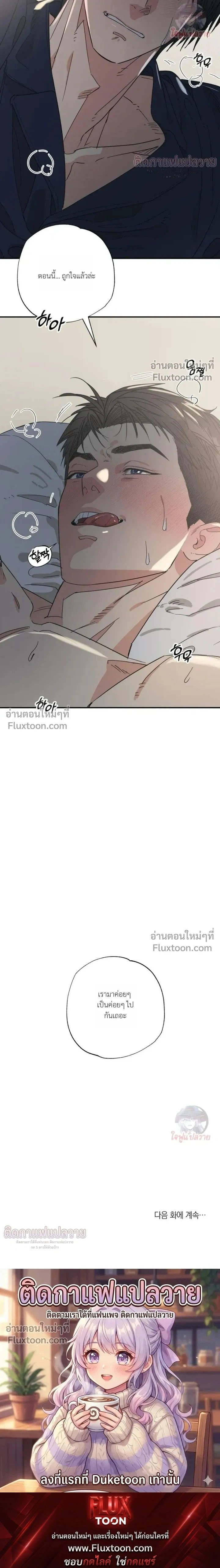 The Heart That Chooses You หน้า 15