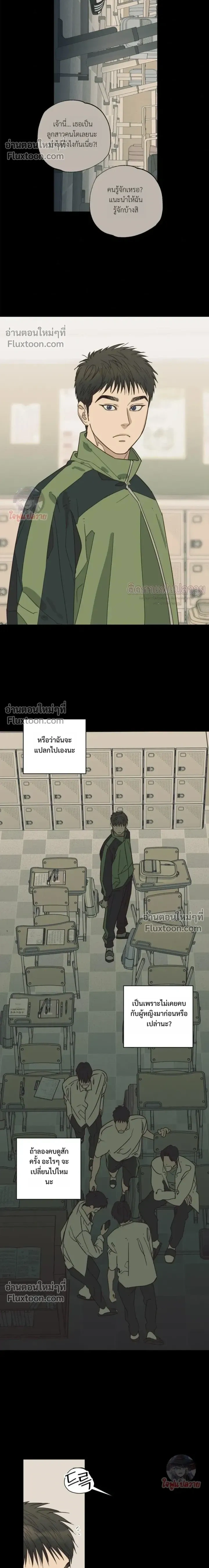 The Heart That Chooses You หน้า 4