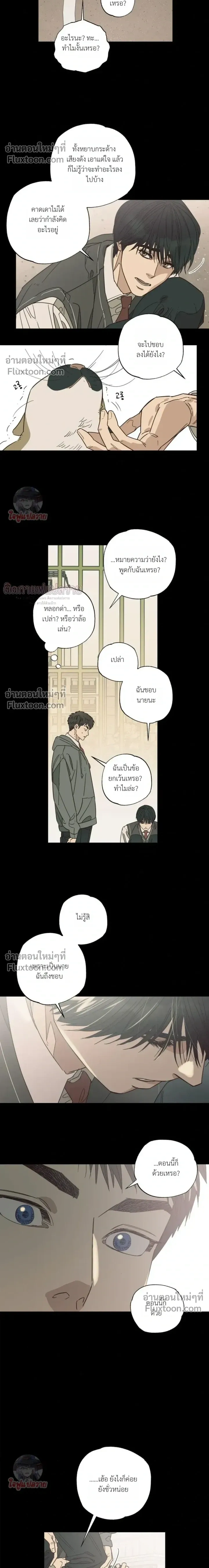 The Heart That Chooses You หน้า 8