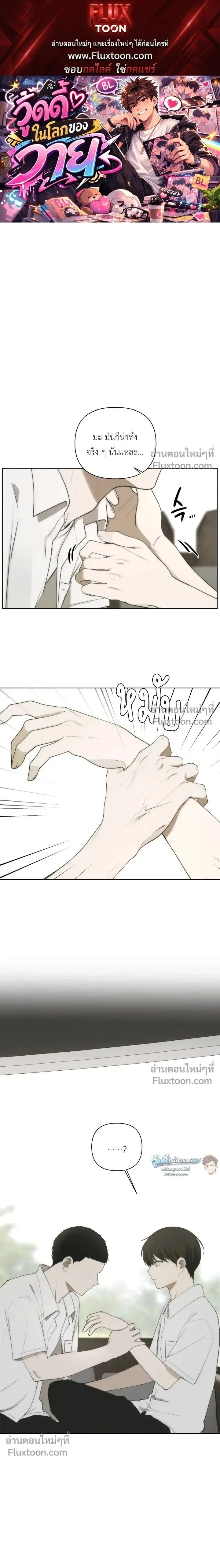 Bad Friend หน้า 1