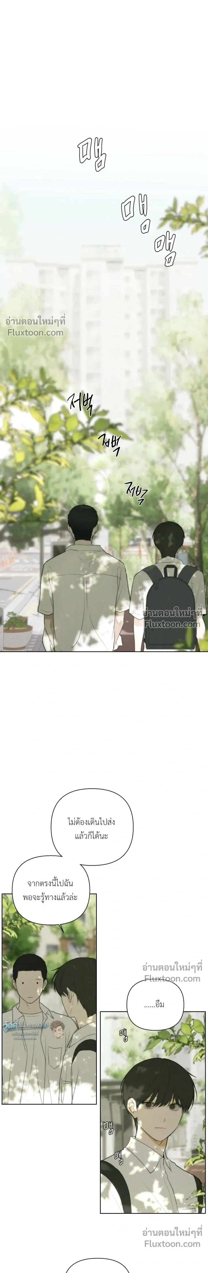 Bad Friend หน้า 11